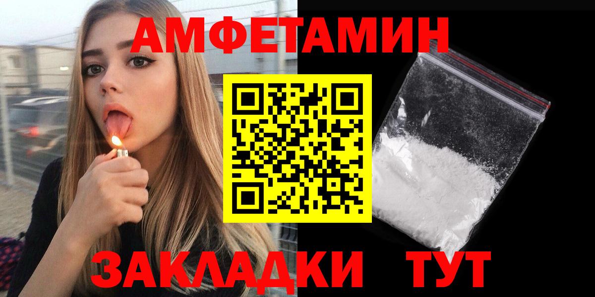 АМФЕТАМИН  кракен   Кумертау  АМФ 97%  Вход с VPN 