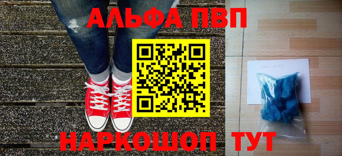 APVP  Alfa_PVP Crystall  Кумертау  A PVP кристаллы  Вход с VPN  Альфа ПВП Соль 