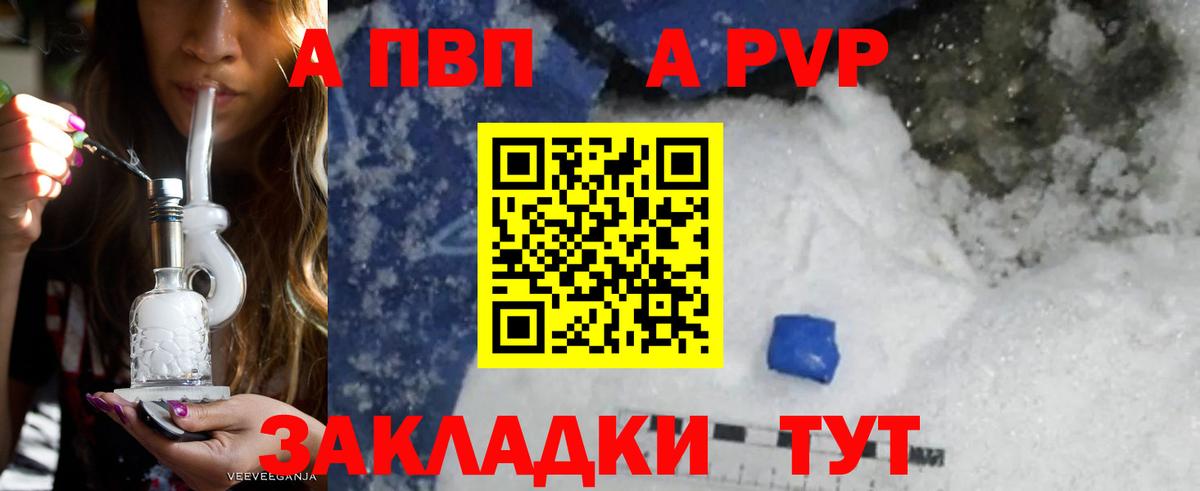 Alpha-PVP крисы CK Кумертау