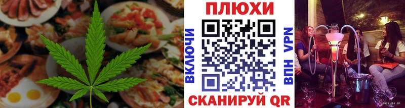 Canna-Cookies конопля Кумертау