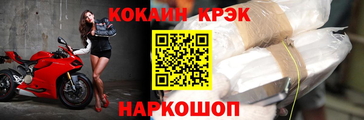 наркотики  КОКАИН Боливия  Вход с VPN  Cocaine Боливия  Кумертау 