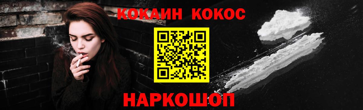 COCAIN VHQ Кумертау