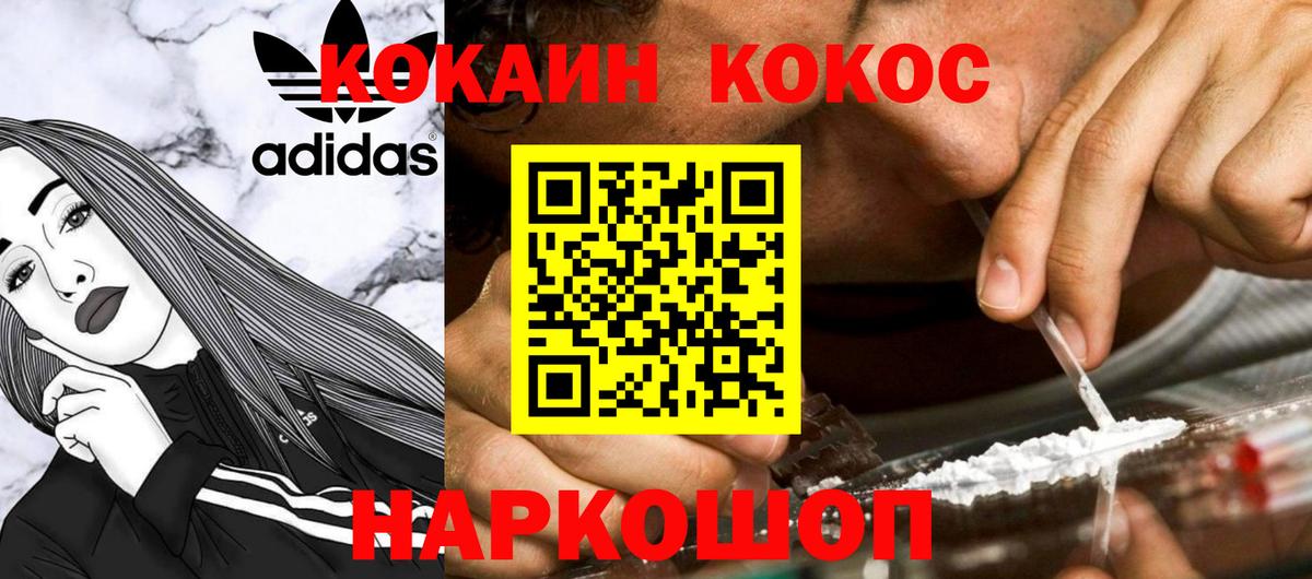 Cocaine Fish Scale  Кокаин  Кумертау  COCAIN FishScale 