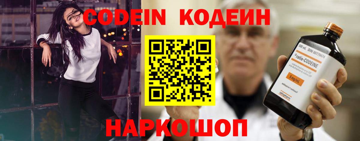 Кумертау  Кодеин Purple Drank  Вход с VPN  Кодеин Purple Drank 