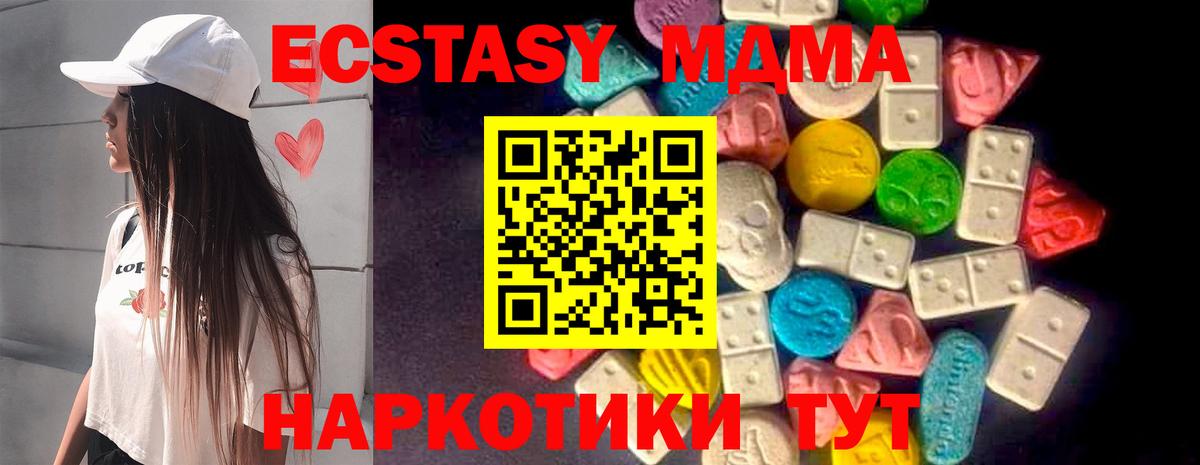 ЭКСТАЗИ 280мг  Вход с VPN  гидра зеркало  Кумертау 