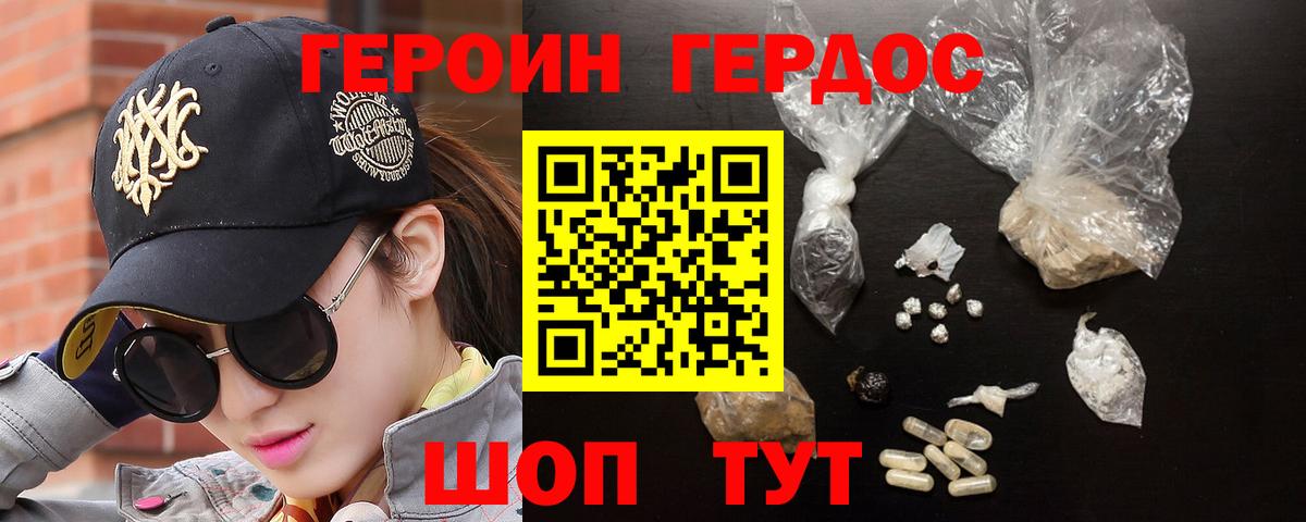 Героин белый  Вход с VPN  Кумертау 