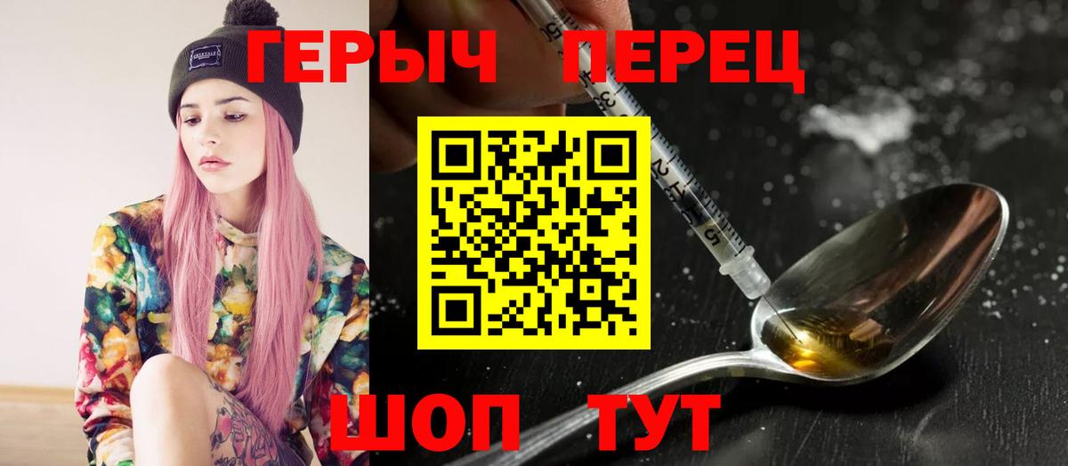 ГЕРОИН VHQ Кумертау