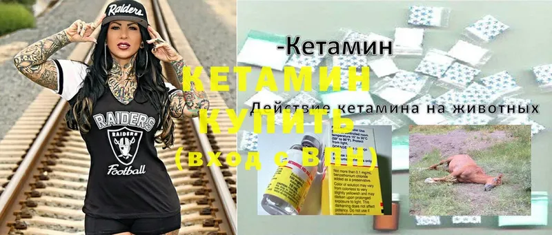 ОМГ ОМГ ссылки  где купить   Кумертау  КЕТАМИН ketamine 