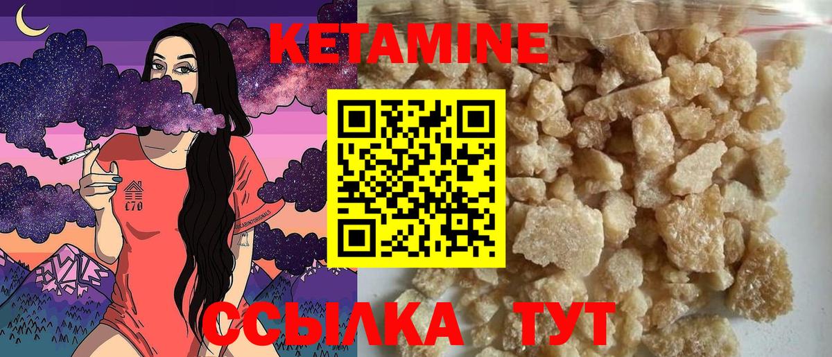 КЕТАМИН VHQ Кумертау