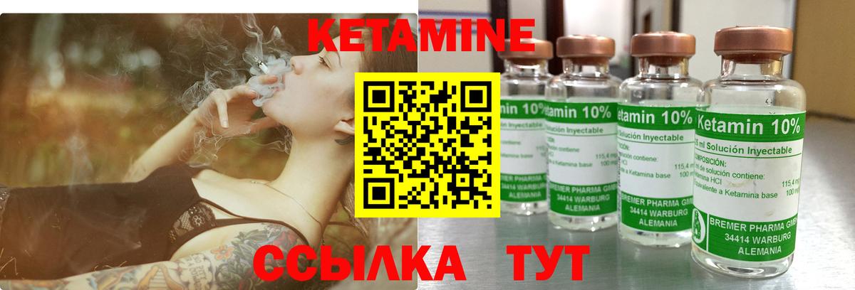 Кетамин ketamine  KRAKEN ССЫЛКА  Кумертау  Вход с VPN 