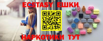 экстази Бийск