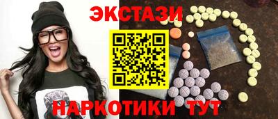 экстази Бийск