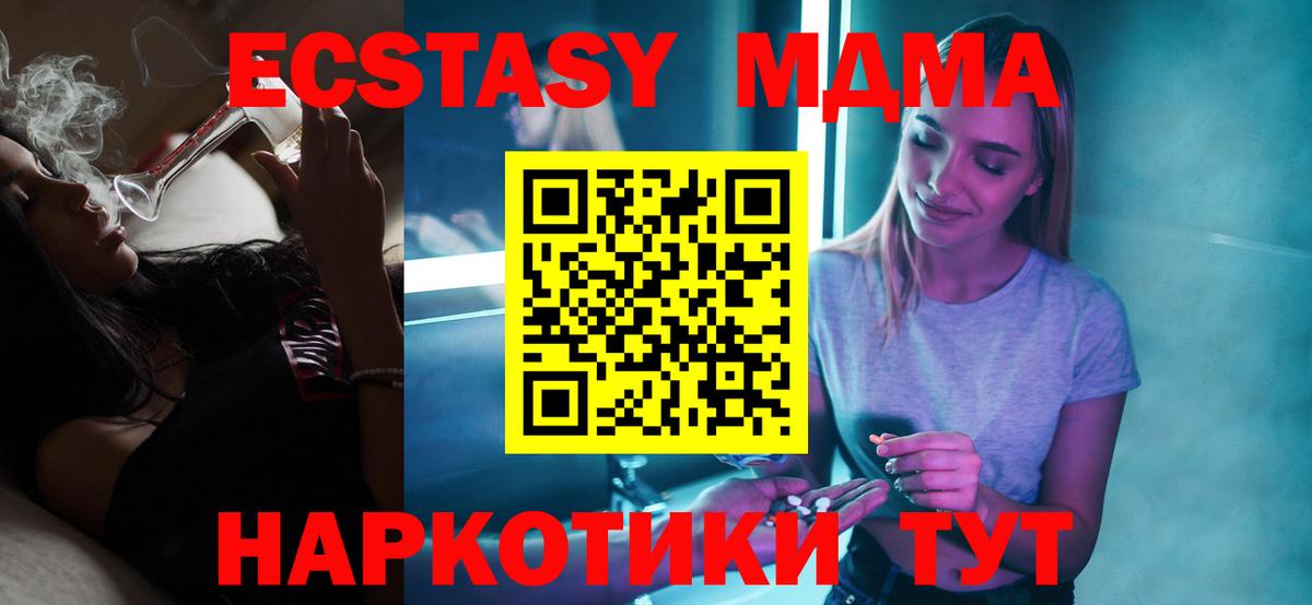 Кумертау  MDMA VHQ  Вход с VPN  MDMA crystal 
