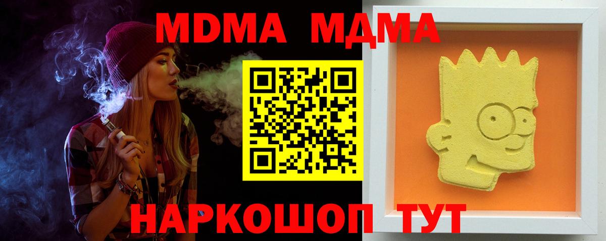 MDMA молли Кумертау