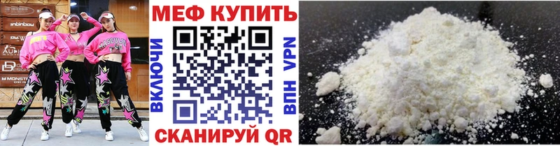 дарк нет телеграм  гидра ONION  Кумертау  МЯУ-МЯУ mephedrone 