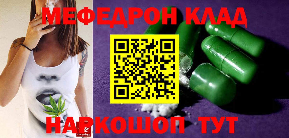 МЕФ  Меф  Кумертау  Меф 4 MMC  Вход с VPN 
