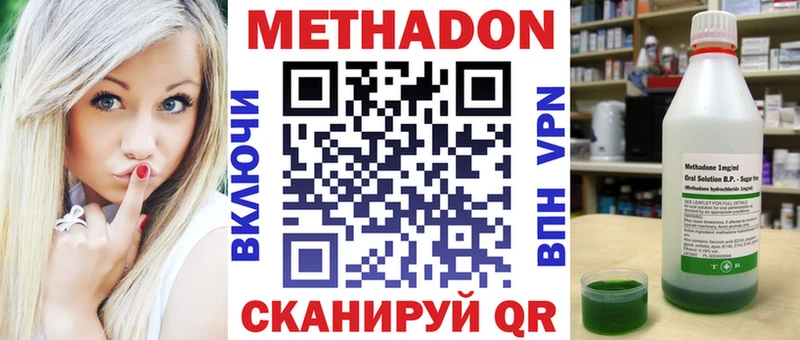 закладка  blacksprut ССЫЛКА  МЕТАДОН VHQ  Кумертау 