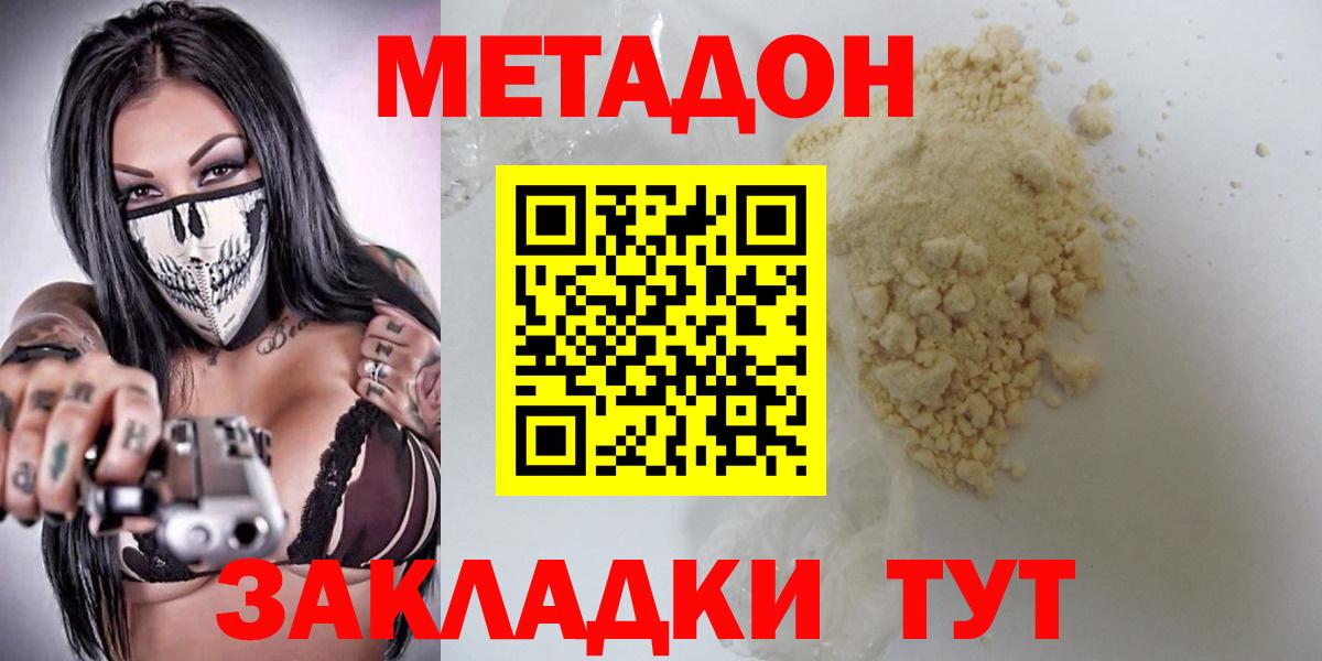 kraken tor  сайты даркнета состав  Метадон кристалл  МЕТАДОН methadone  Кумертау 