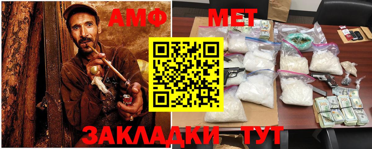 Кумертау  МЕТАМФЕТАМИН мет  Вход с VPN 