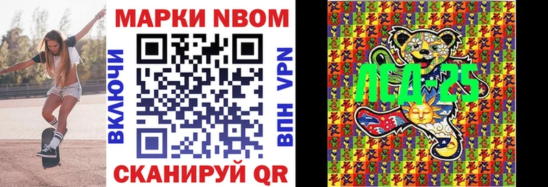 Марки 25I-NBOMe 1500мкг  mega ТОР  Кумертау 