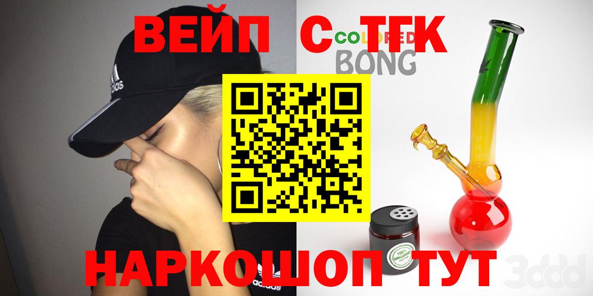 ТГК вейп Кумертау
