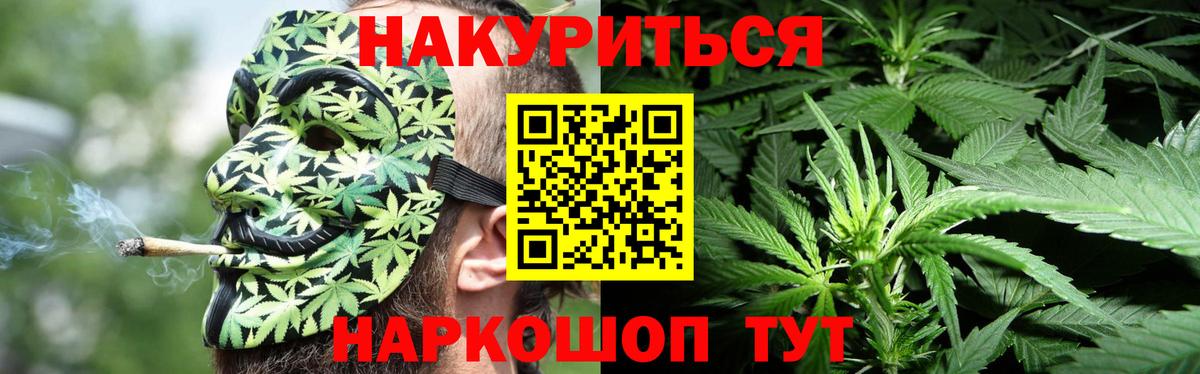 Канабис гибрид Кумертау